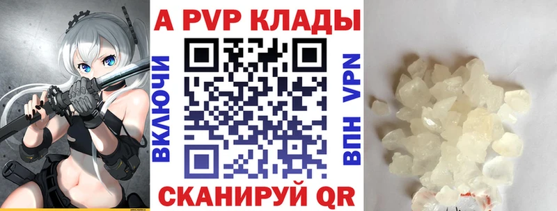 Alpha PVP кристаллы цена Починок