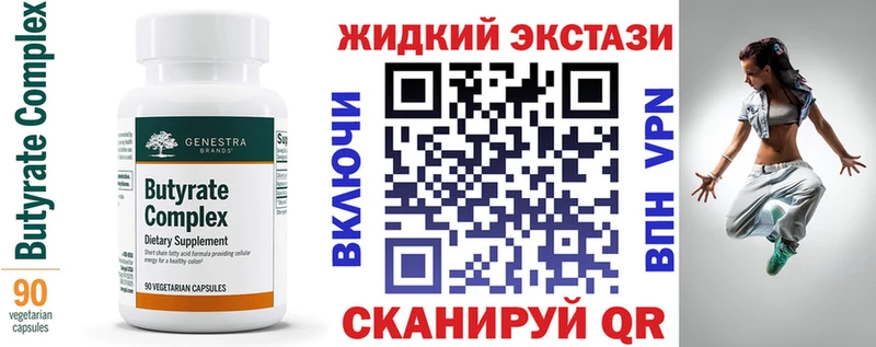 закладка  Починок  БУТИРАТ вода 