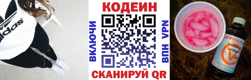 Кодеин Purple Drank  Починок 
