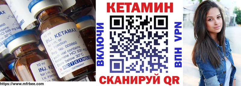 КЕТАМИН VHQ магазин продажи Починок