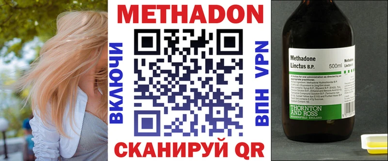 купить наркотики сайты  Починок  ссылка на мегу ТОР  сайты даркнета наркотические препараты  Метадон methadone 
