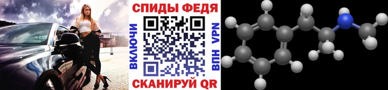 МЕТАМФЕТАМИН винт  Починок 